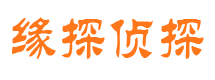 册亨市私家侦探